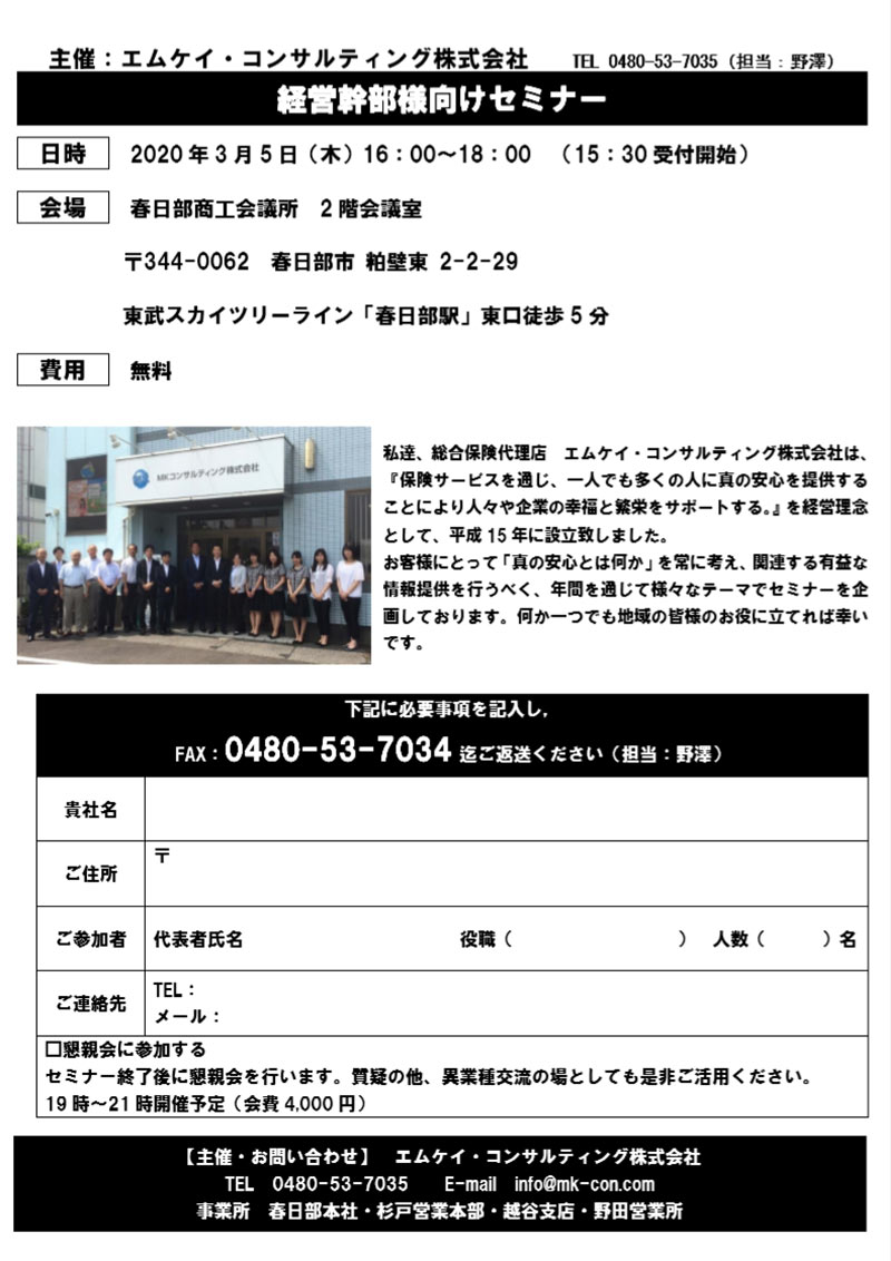 mkコンサルティング株式会社 モバイルサイト 保険の総合代理店 生命保険 損害保険 埼玉県 mkコンサルティング株式会社 モバイルサイト 保険の総合代理店 生命保険 損害保険 埼玉県
